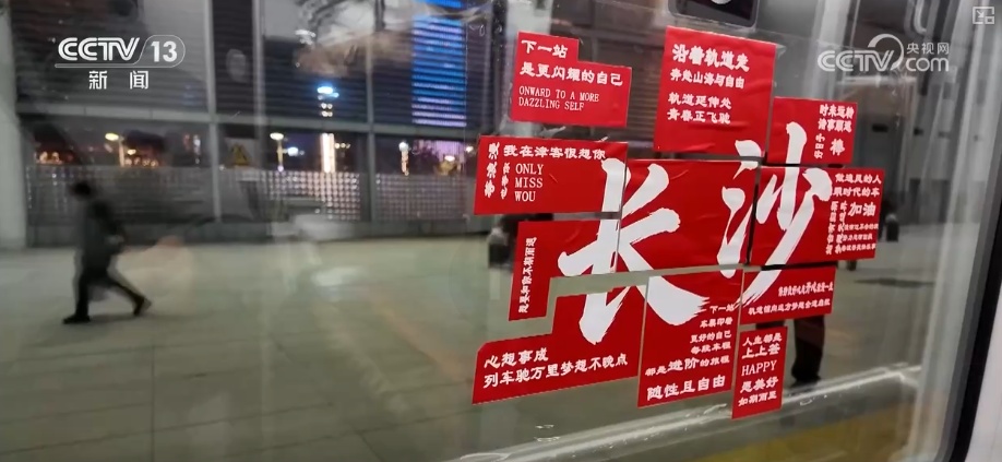 服务升级坐“动集列车”一路赏文化 “夕发朝至”满足百姓多元出行需求