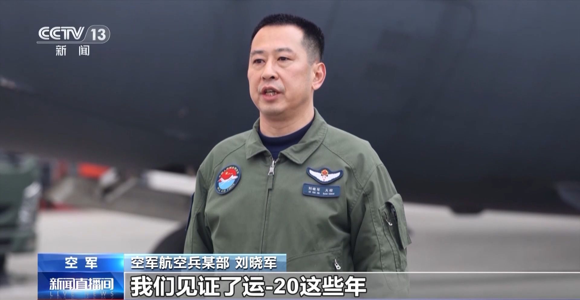 驭“鲲鹏”向九天 运-20的底气是一步一步“飞”出来的