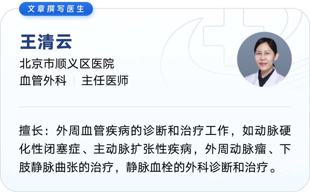 腿脚发凉麻木？小心下肢动脉出问题了！