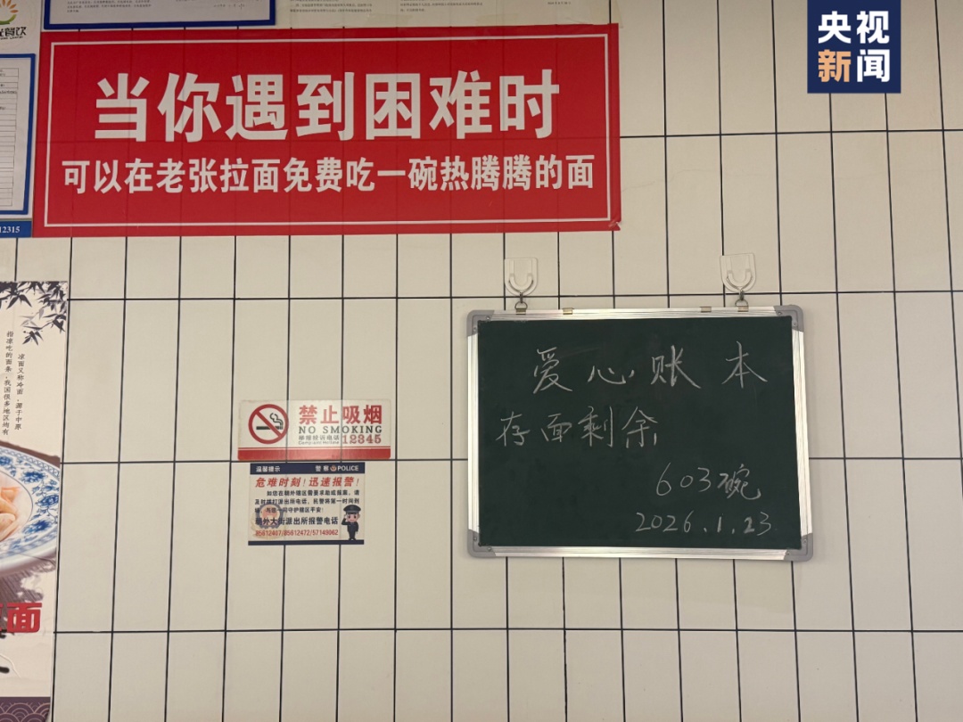 老张拉面,就该你火! 老张拉面,就该你火!