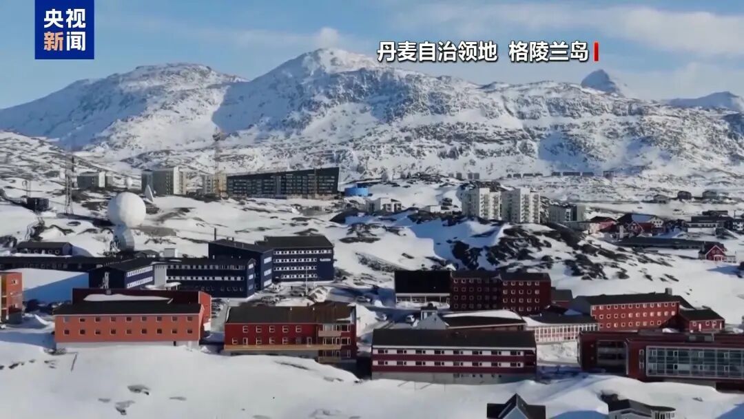 俄军事专家预测:美国可能在格陵兰岛建核潜艇后勤基地 俄军事专家预测:美国可能在格陵兰岛建核潜艇后勤基地