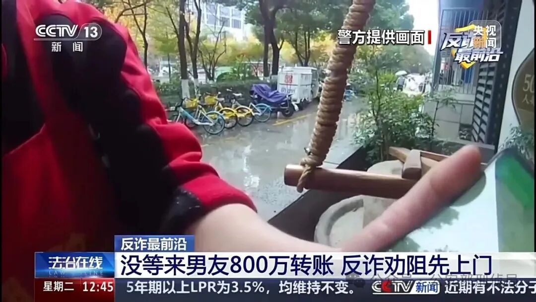 “完美男友”实为“温柔陷阱” “完美男友”实为“温柔陷阱”