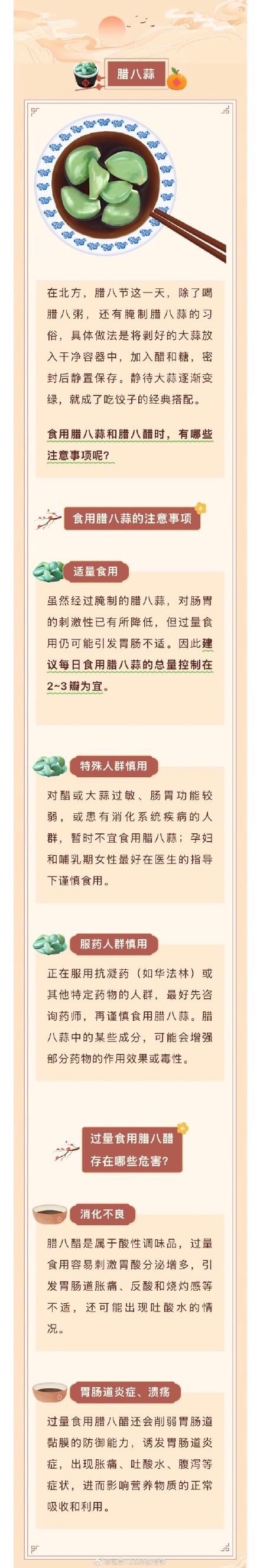 过了腊八就是年,这份腊八饮食攻略请查收 过了腊八就是年,这份腊八饮食攻略请查收
