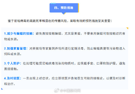 尼帕病毒感染的主要症状