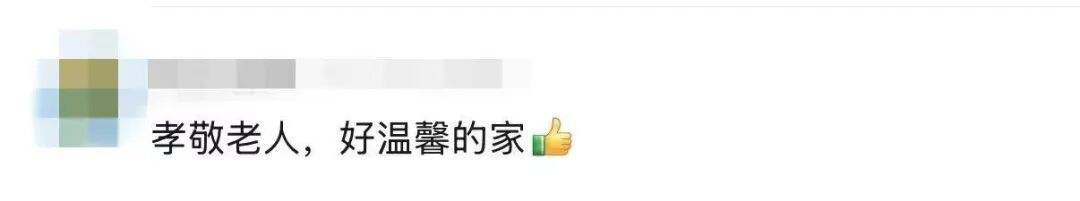 “丈母娘也是娘！”