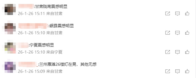 甘肃突发地震！多地有震感