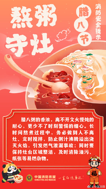 过了腊八就是年，防火安全要提前