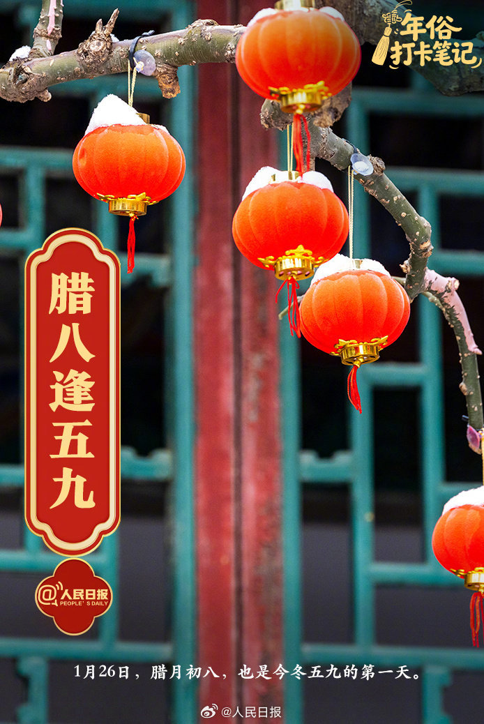 过了腊八就是年！腊八节你准备吃点啥