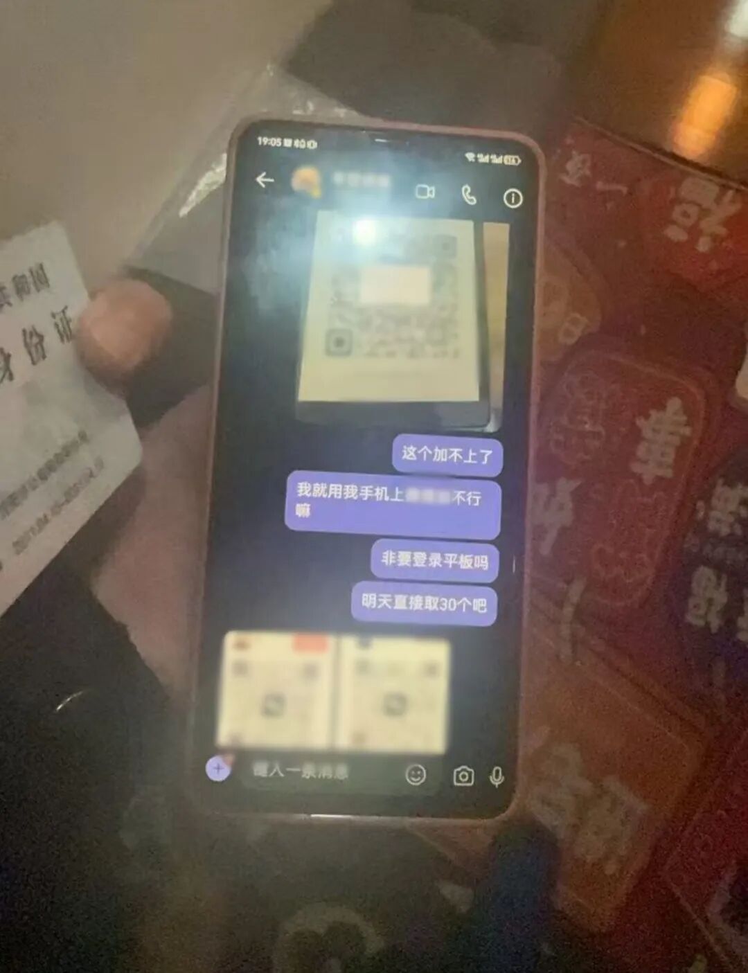 听信“军官男友”的“内部渠道”,女子贷款30万元投资,结果… 听信“军官男友”的“内部渠道”,女子贷款30万元投资,结果…