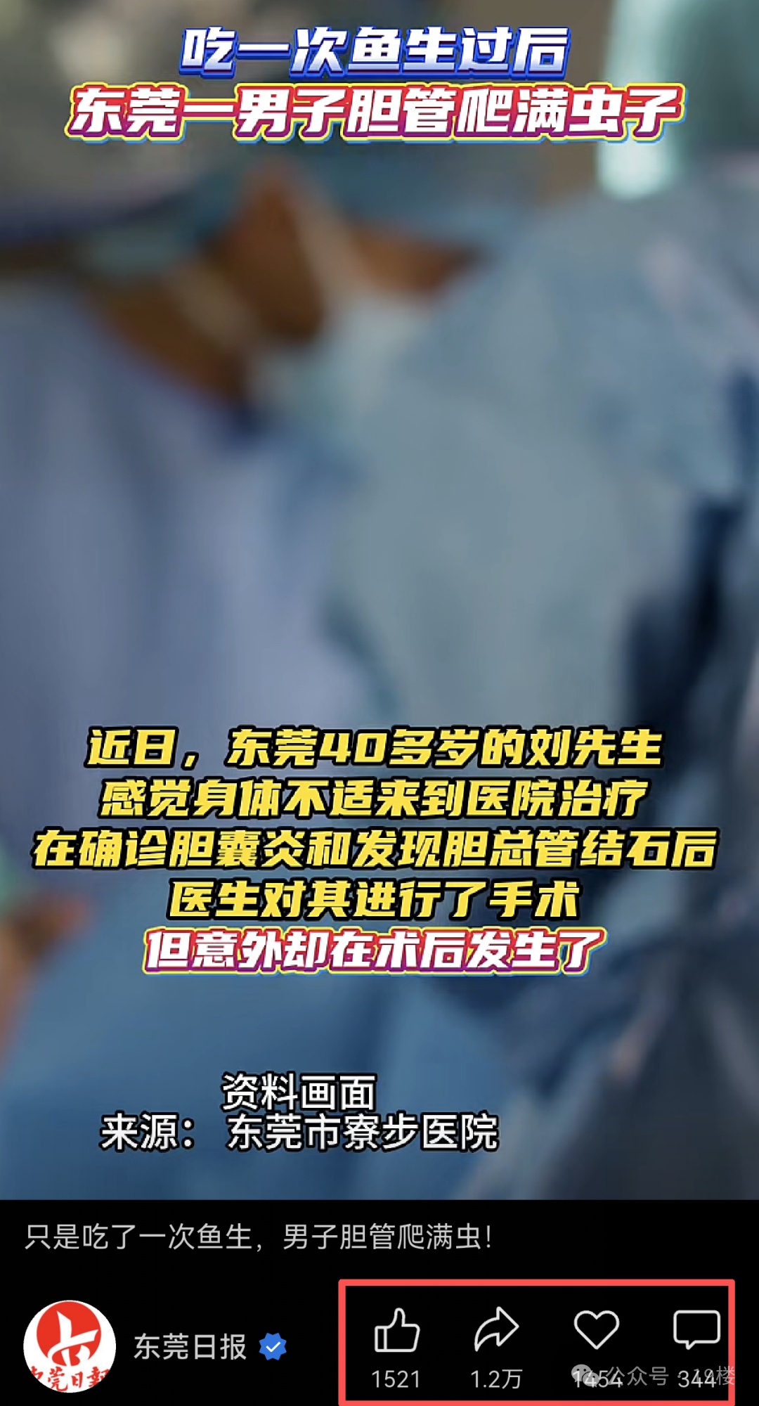头皮发麻!男子被吸出一袋还在蠕动的虫子……很多长沙人也爱吃 头皮发麻!男子被吸出一袋还在蠕动的虫子……很多长沙人也爱吃