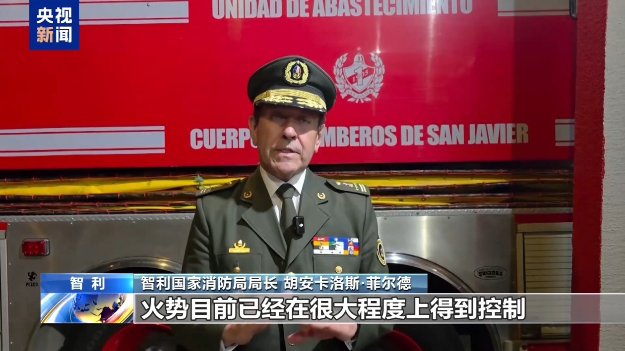 智利林火部分受控 灾民安置同步推进