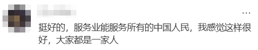 深圳服务又火了！网友点赞：“不愧是深圳！”