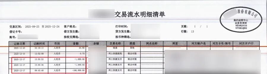 雇主离世仅12分钟，保姆就陆续转走银行卡内50万元现金，还变卖玉器……