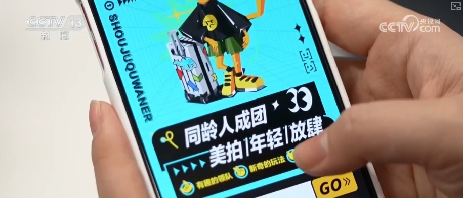 铺好“数字快车道” 年轻人用“体验”投票改变春节出行节奏与消费图谱