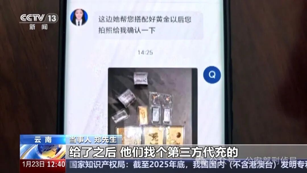 奶茶袋里藏30多万元黄金 揭穿“免费听课+红包诱惑”背后的陷阱