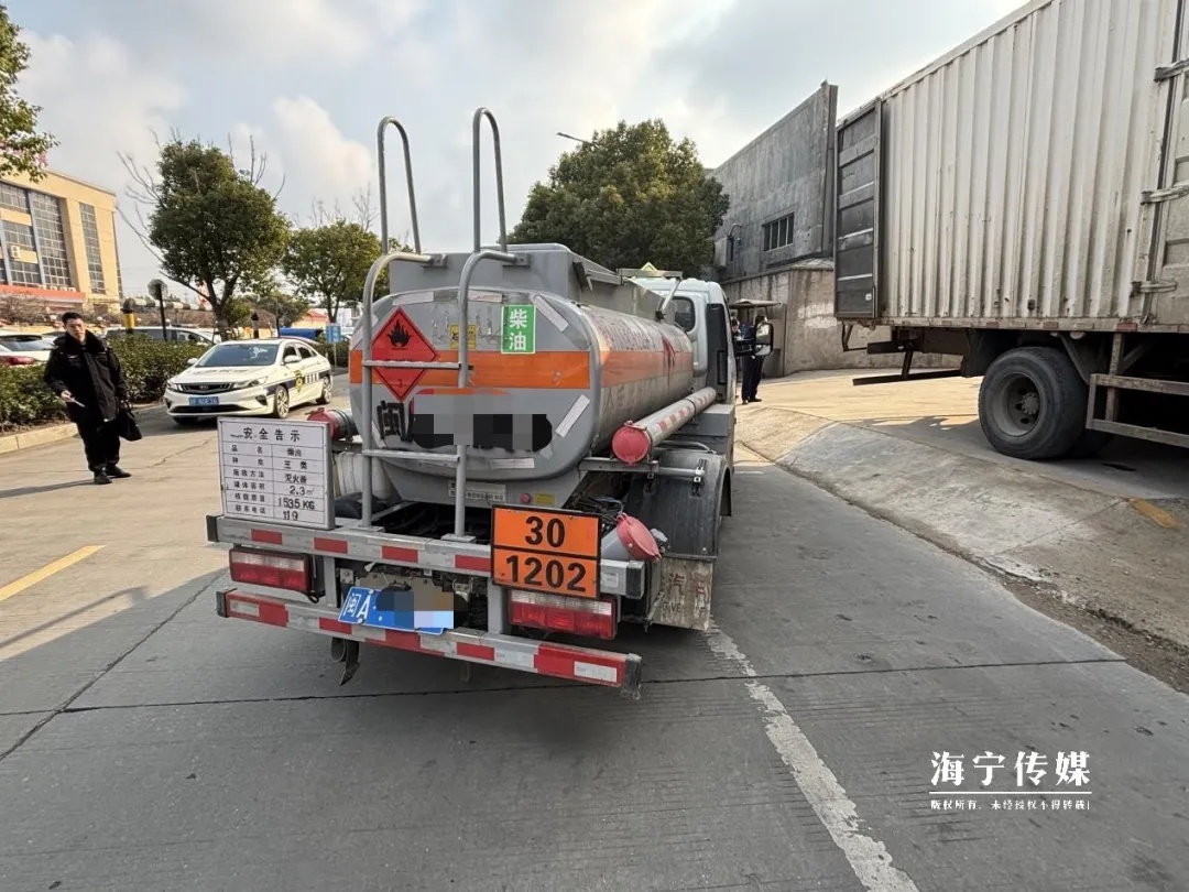 副驾坐的不是“活人”！浙江海宁查获一辆危化品运输车，公安已扣车