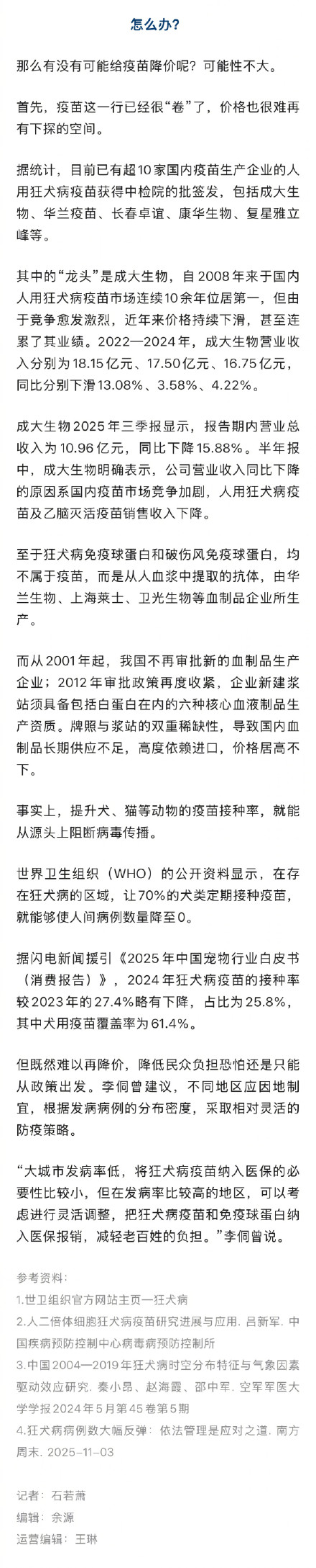 我国狂犬病死亡数创2020年来新高