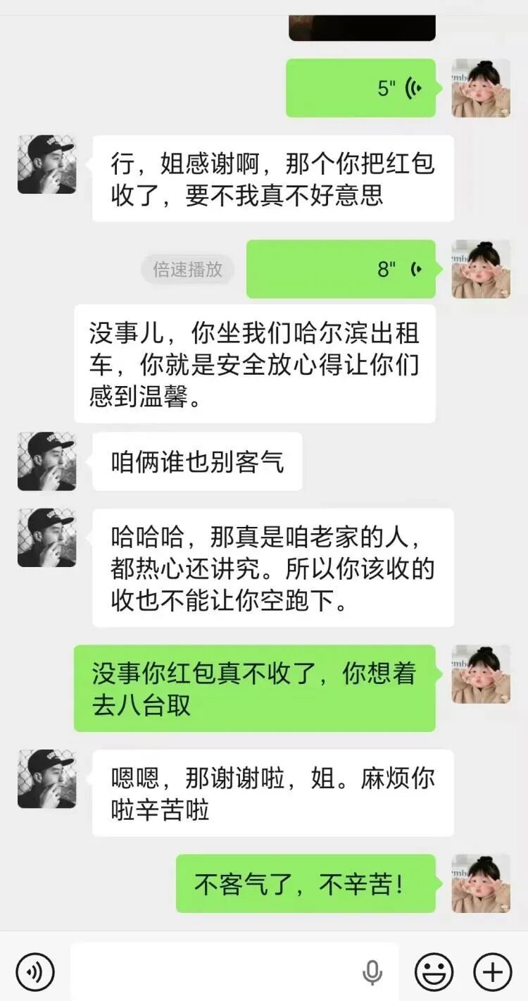 游客遗落身份证和银行卡，冰城“的姐”火速送回婉拒红包