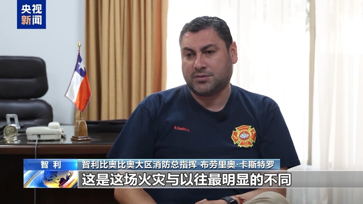 智利林火部分受控 灾民安置同步推进