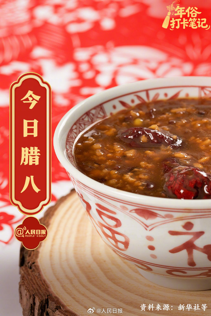 过了腊八就是年！腊八节你准备吃点啥