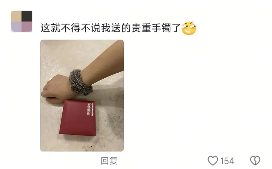 朋友送了一个能洗碗的 “金镯子”？网友：果然能玩到一起是有原因的