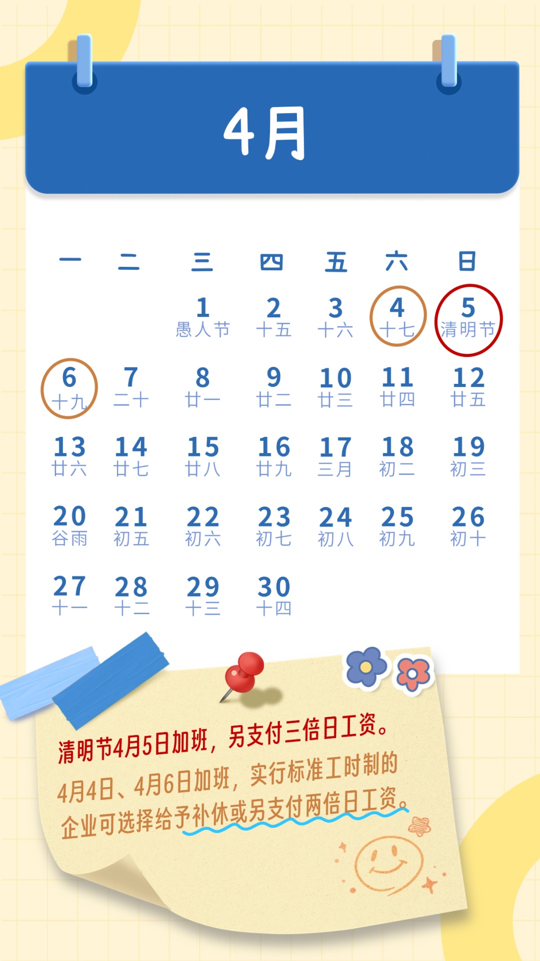 事关你的工资！这13天，一天抵三天！