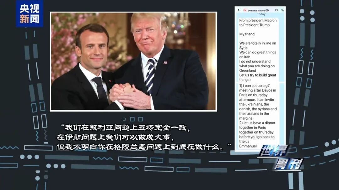 白宫发布图片遭群嘲:格陵兰岛没有企鹅 白宫发布图片遭群嘲:格陵兰岛没有企鹅