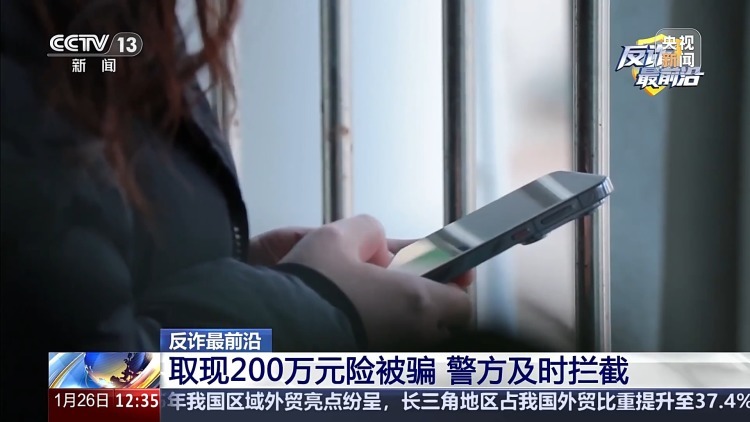 女子取现200万元险被骗 警方及时拦截 女子取现200万元险被骗 警方及时拦截