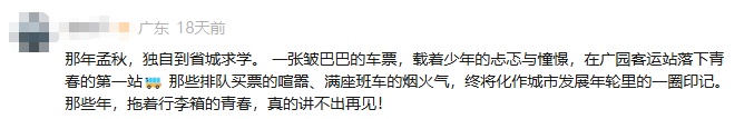 陪伴广州26年，今日正式关停！网友：我的青春