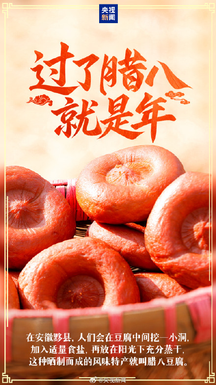 今天腊八喝碗腊八粥，准备过！年！啦！