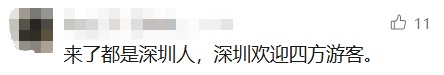深圳服务又火了！网友点赞：“不愧是深圳！”