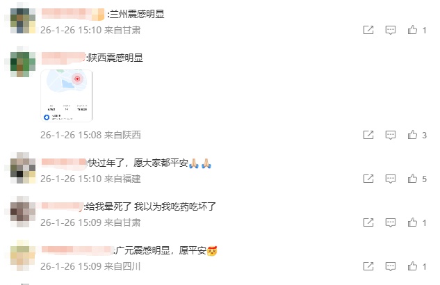 甘肃突发地震！多地有震感