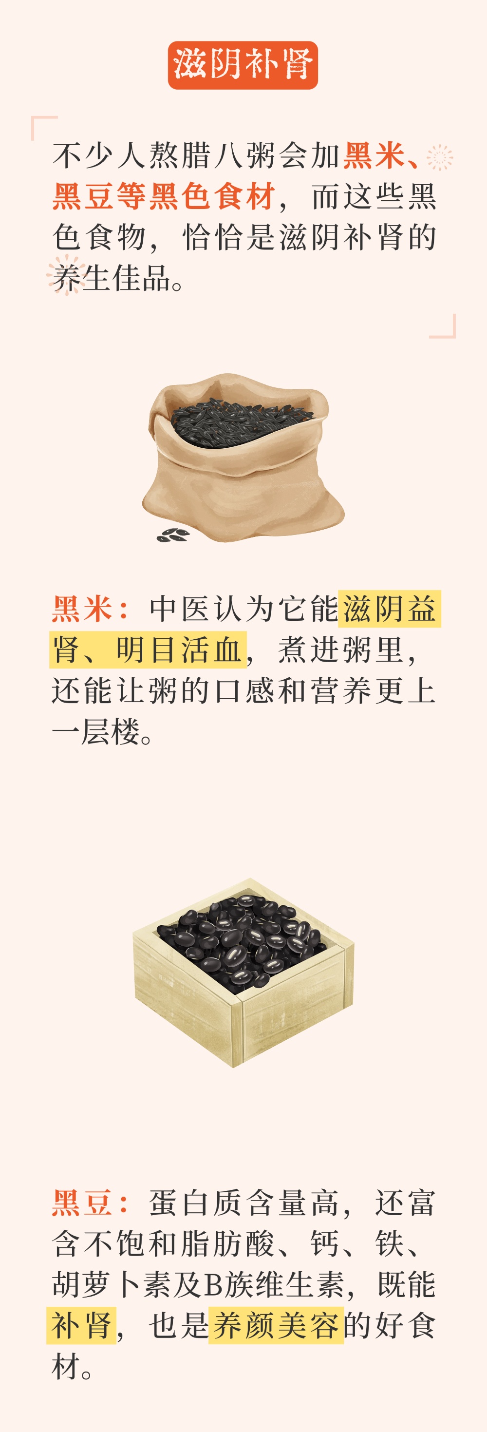 今日腊八,干了这碗粥!补气健脾、益智健脑 今日腊八,干了这碗粥!补气健脾、益智健脑