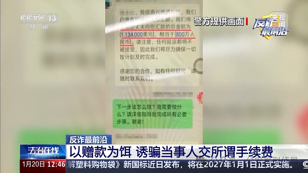 “完美男友”实为“温柔陷阱” “完美男友”实为“温柔陷阱”