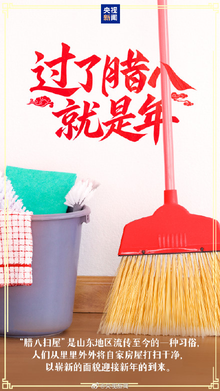 今天腊八喝碗腊八粥，准备过！年！啦！