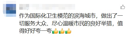 深圳服务又火了！网友点赞：“不愧是深圳！”