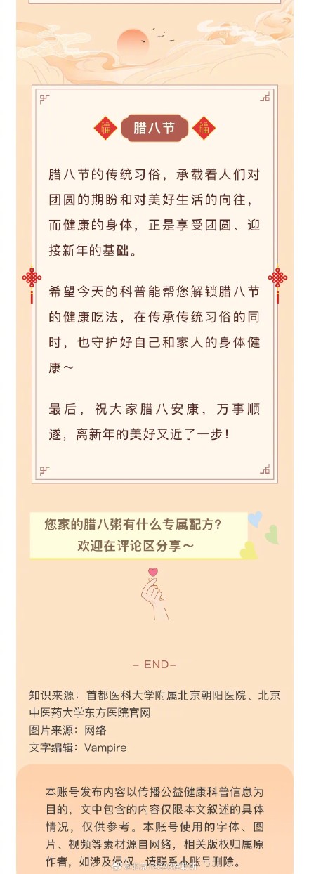 过了腊八就是年,这份腊八饮食攻略请查收 过了腊八就是年,这份腊八饮食攻略请查收
