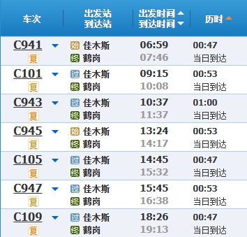 增开!哈铁调整黑龙江省内多个方向列车 增开!哈铁调整黑龙江省内多个方向列车