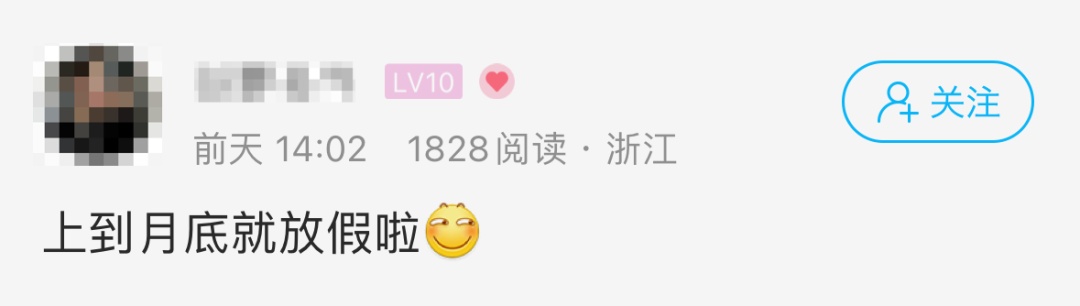 浙江不少人已收到公司放假通知，放这么多天！过年去哪旅游？