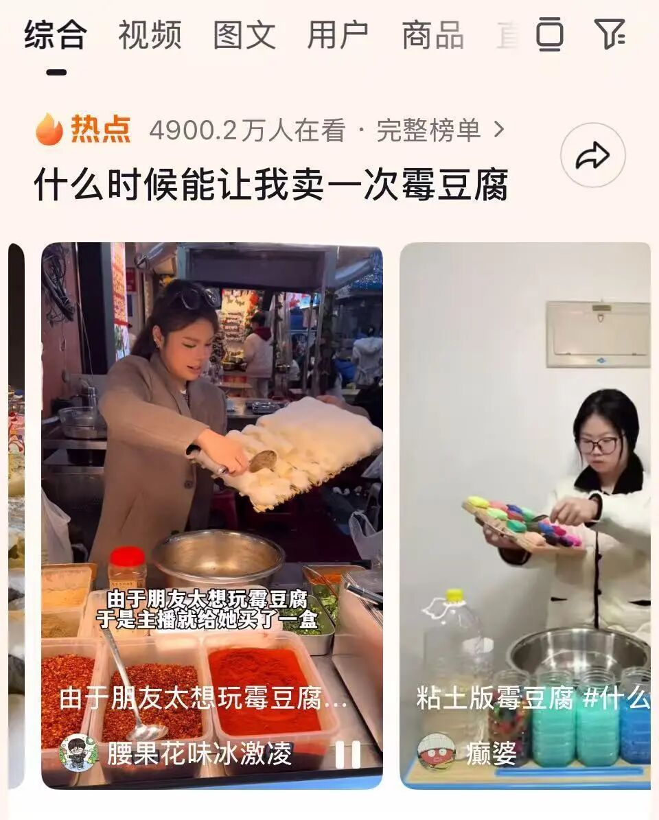 “街头制作霉豆腐”火了，有网友跟风晒出自制成品，专家：杂菌污染风险高