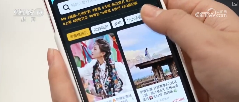 铺好“数字快车道” 年轻人用“体验”投票改变春节出行节奏与消费图谱