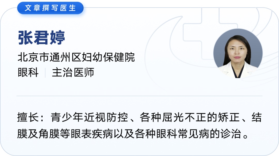 看近处老眯眼，看远处又模糊？“老花叠加近视”该怎么办？