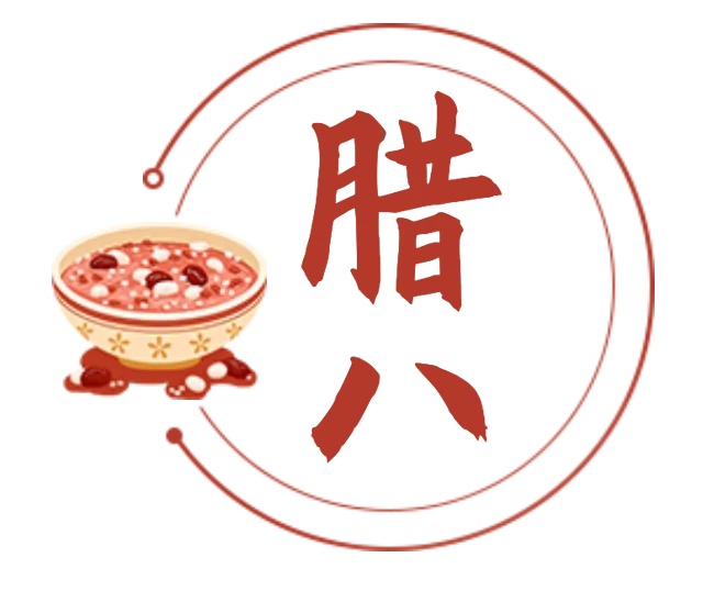 暖心又暖胃！冬日养生，从这碗粥开始～