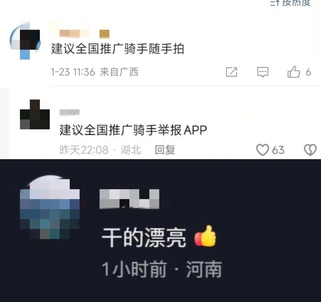 骑手“随手拍”，让“幽灵外卖”现原形