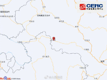 正式测定：甘肃甘南州5.5级地震
