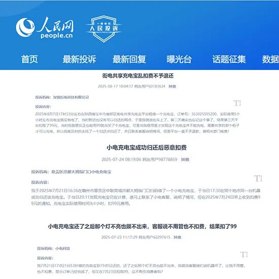 4元/小时，2小时1分钟12元？