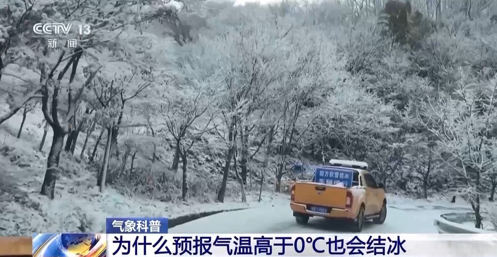 冻雨不是雪 盘点低温雨雪冰冻天气常见误区 冻雨不是雪 盘点低温雨雪冰冻天气常见误区
