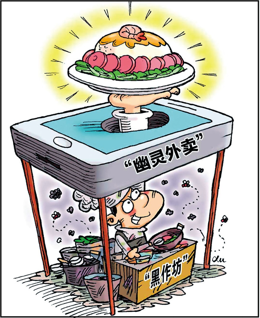 骑手“随手拍”，让“幽灵外卖”现原形