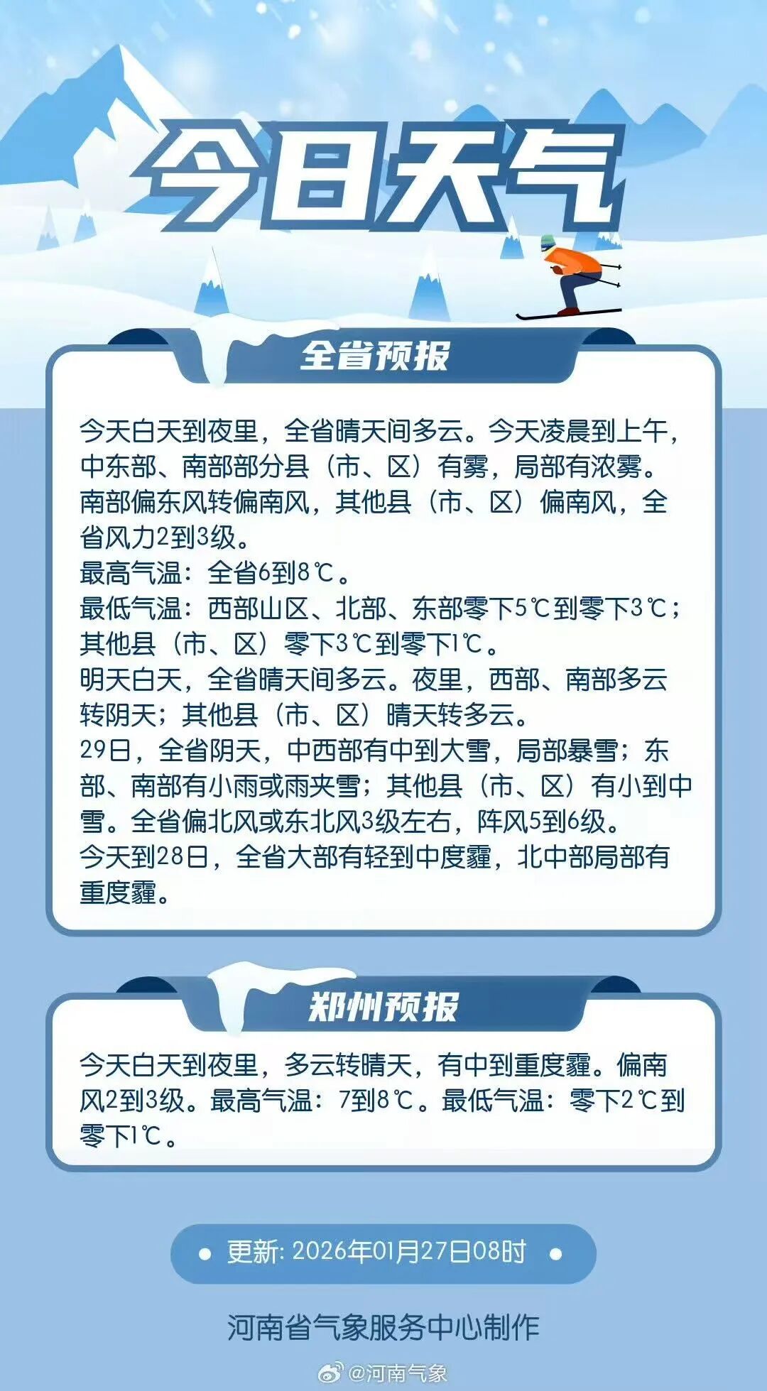 河南多条高速已全线禁行