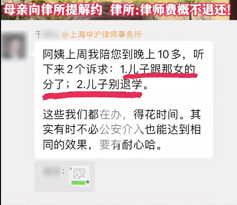 留学儿子要退学为女友还债，母亲花18万找律师劝分手，结果……